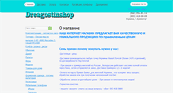 Desktop Screenshot of dreagostinshop.com
