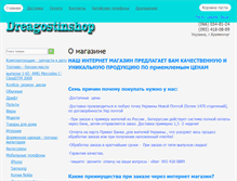 Tablet Screenshot of dreagostinshop.com